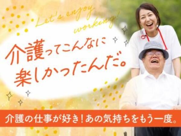 パシフィックウェルフェア株式会社の求人・転職情報