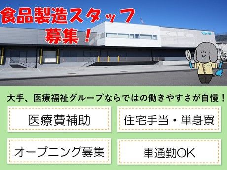 タムスグループの求人・転職情報