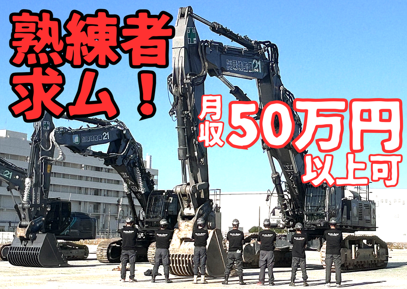 株式会社環境整備ニヂュウイチの求人・転職情報