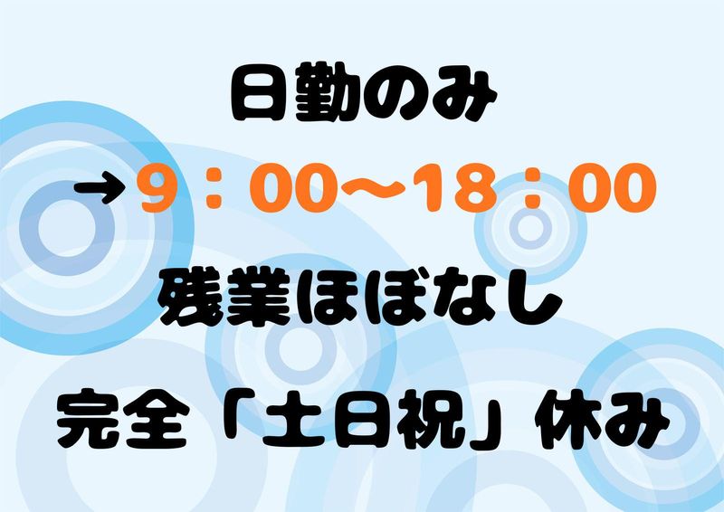 株式会社パーソンサービス(勤務地:名古屋市南区)