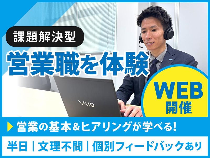 株式会社フレックス