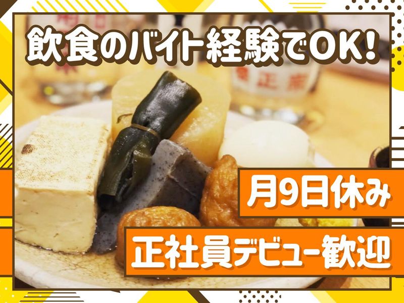 神姫フードサービス株式会社の求人・転職情報