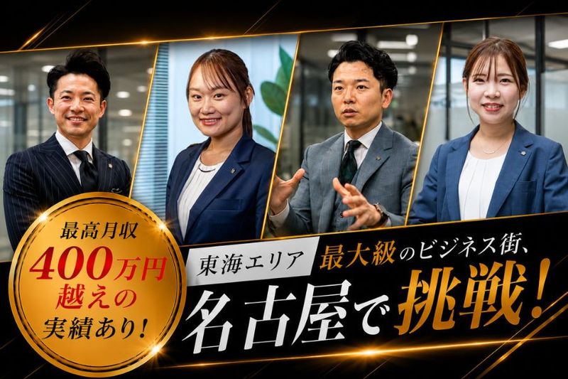 株式会社ライフアシストの求人・転職情報