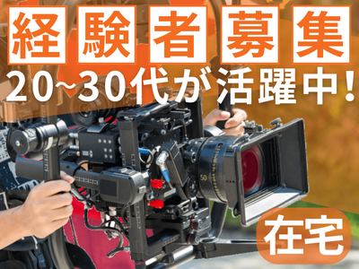 動画編集　事務作業　在宅ワーク　副業用　初心者安心　マニュアル付き 動画編集 事務作業 在宅ワーク 副業用 初心者安心 マニュアル付き 動画