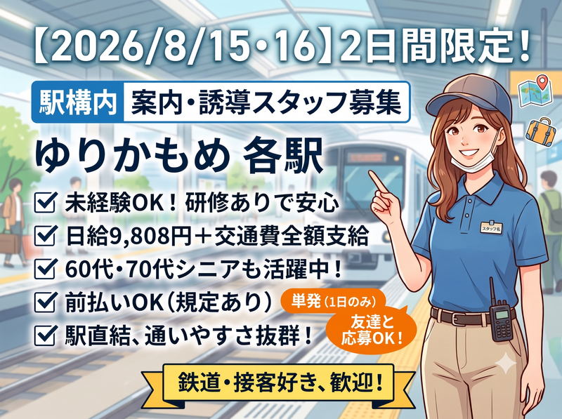 株式会社シグマスタッフの求人・転職情報
