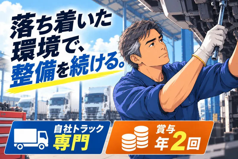 秩父運輸株式会社の求人・転職情報