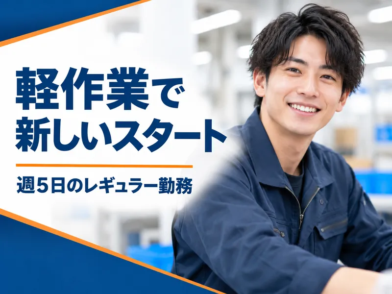 株式会社NEXTスタッフサービス/NKSke52000のアルバイト・バイト求人情報