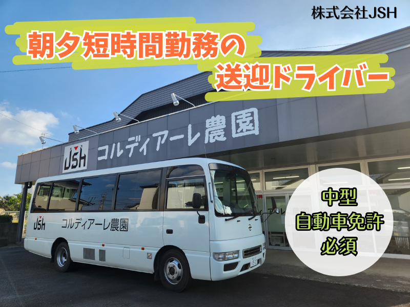 コルディアーレ日南農園のアルバイト・バイト求人情報-02