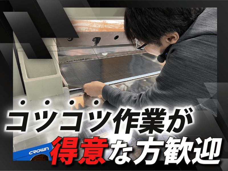 株式会社リチャーズ　三郷工場のアルバイト・バイト求人情報-02