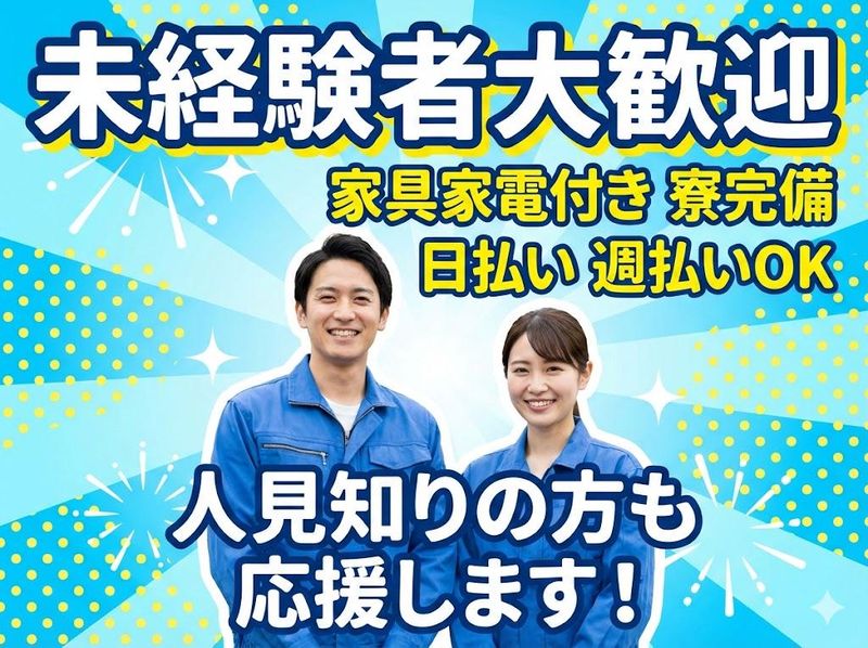 ミナ・コリーグ株式会社のアルバイト・バイト求人情報-33