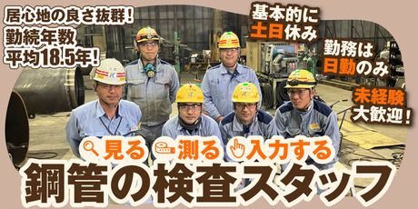 株式会社カコーの求人・転職情報
