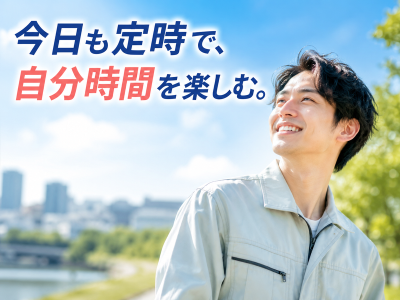 スタッフハウス株式会社のアルバイト・バイト求人情報-43