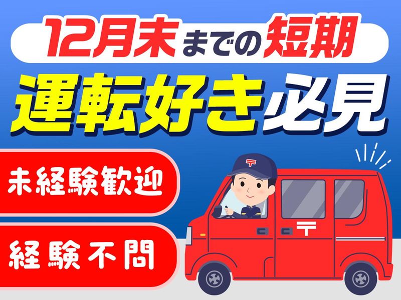 広田ユニオン株式会社の派遣求人情報