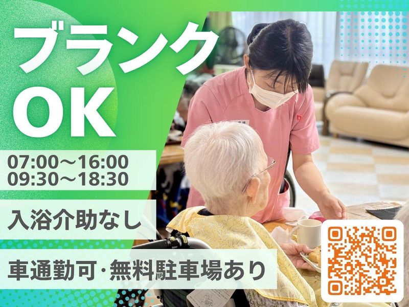 株式会社ディア・レスト岩国の求人・転職情報