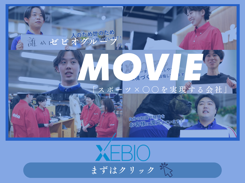 ゼビオ株式会社