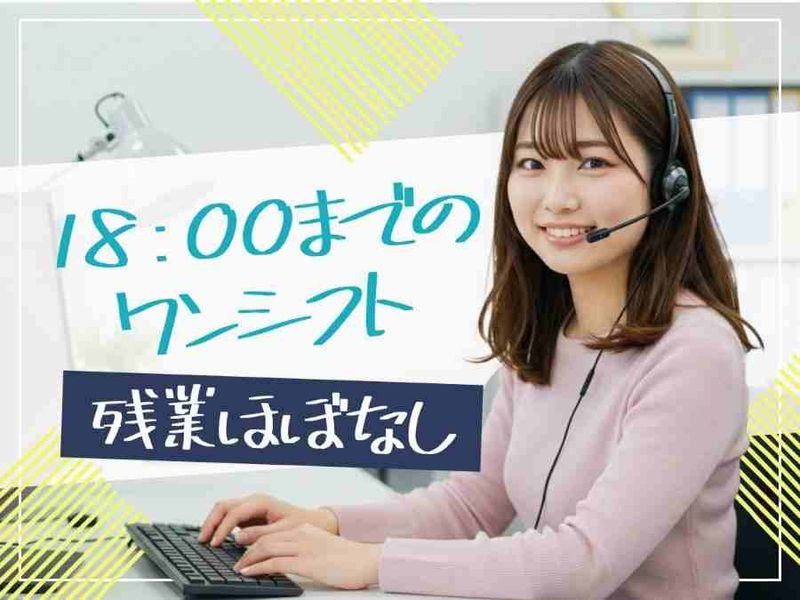 トランスコスモス株式会社の求人・転職情報