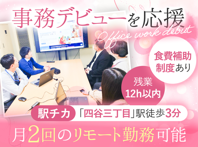 社会保険労務士事務所Quest Partnersの求人・転職情報