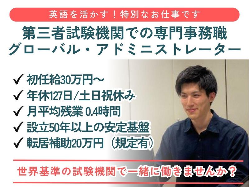株式会社ケミトックス