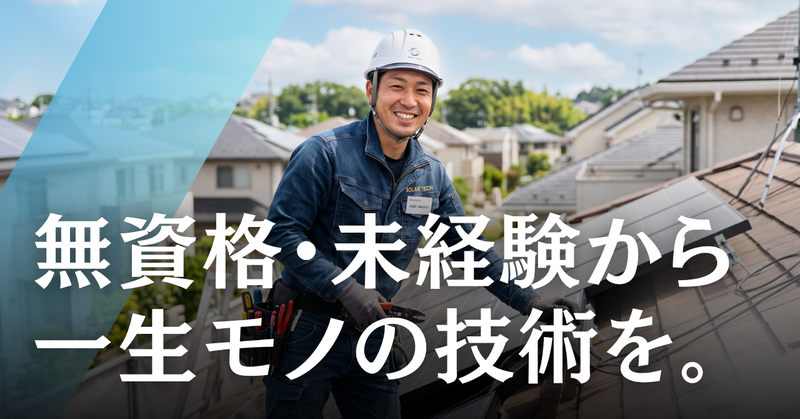 株式会社ラクセル-0004の求人・転職情報