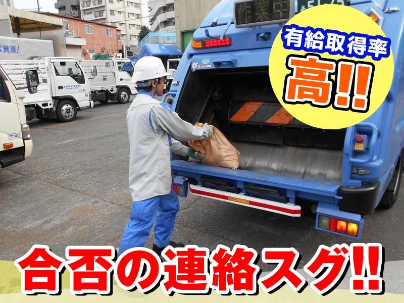 中野運輸株式会社の求人・転職情報
