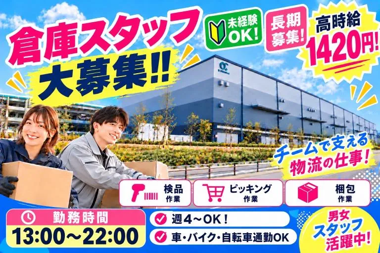 スタイルファクトリー株式会社のアルバイト・バイト求人情報