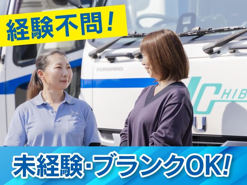 株式会社いちば流通の求人・転職情報