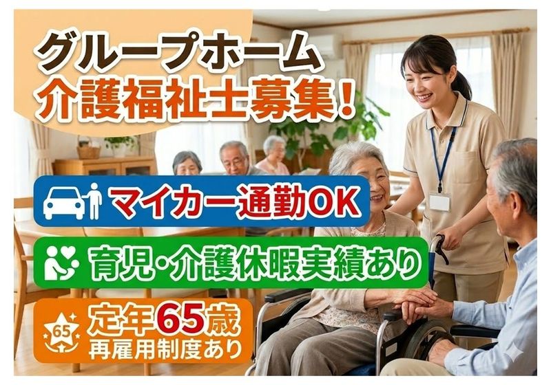 有限会社 ウエル創建の求人・転職情報