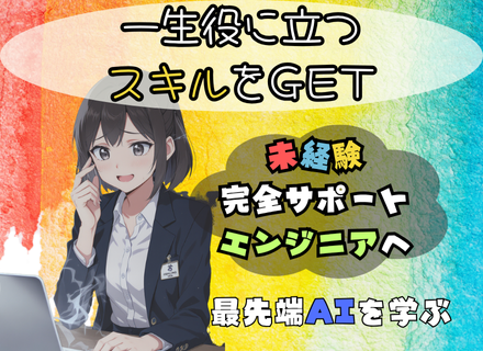 株式会社LogTech-0005の求人・転職情報