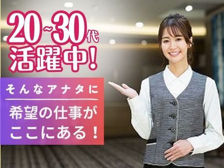 ナビライフジャパン株式会社の求人・転職情報