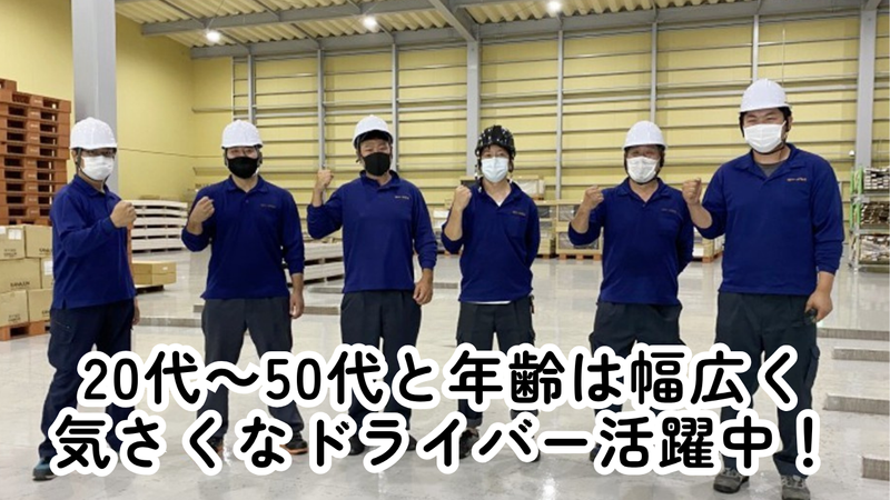 株式会社ユーカリ物流　茨城営業所のアルバイト・バイト求人情報-04