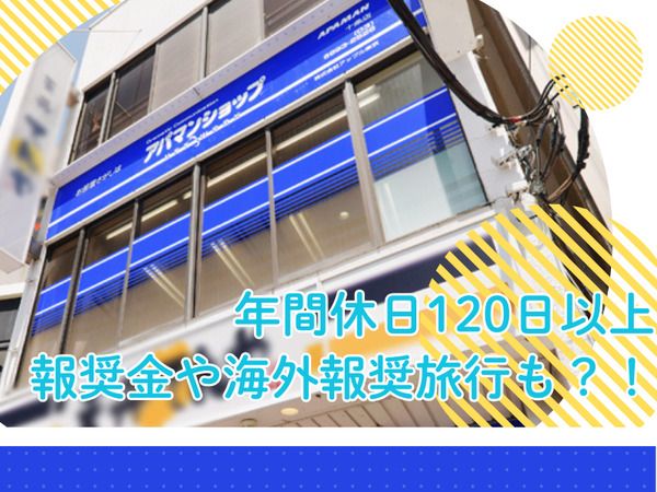 株式会社アップルの求人・転職情報