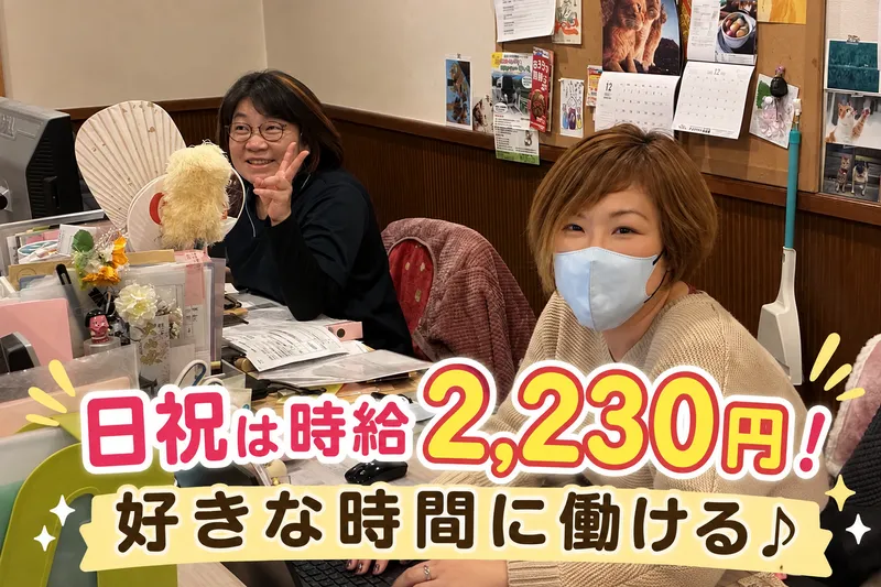 ことはな訪問介護事業所のアルバイト・バイト求人情報-02