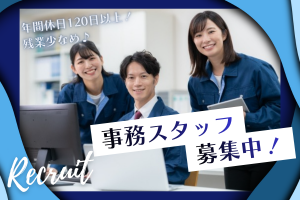 菱田産業株式会社の求人・転職情報