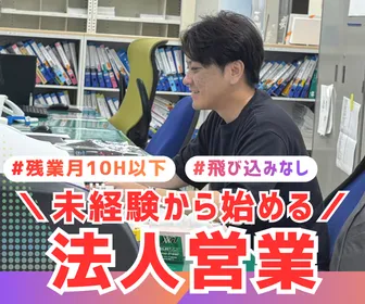 西日本機材株式会社の求人・転職情報