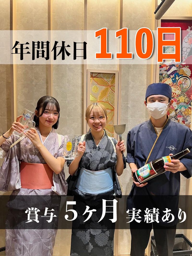 株式会社　一彰の求人・転職情報