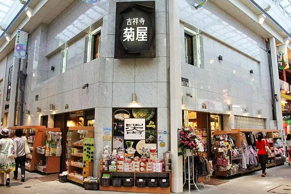 吉祥寺菊屋　吉祥寺本店のアルバイト・バイト求人情報-03