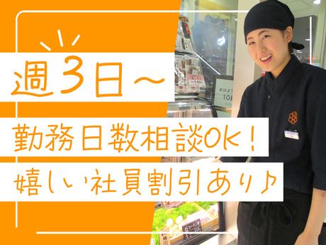 鶏三和　ラゾーナ川崎GF店のアルバイト・バイト求人情報-02