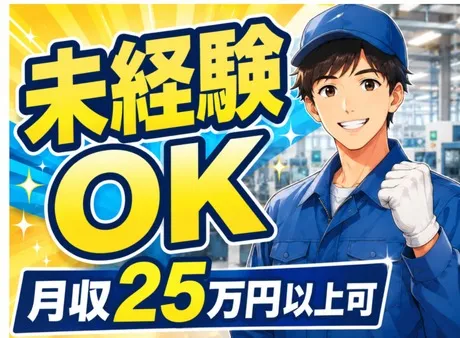 株式会社平山 岡山営業所の求人・転職情報