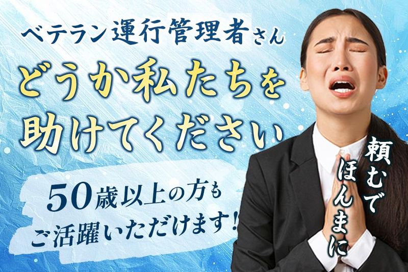 扇観光株式会社の求人・転職情報