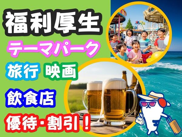 株式会社ホットスタッフ大阪のアルバイト・バイト求人情報-03