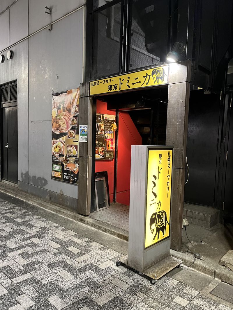 札幌スープカリー　東京ドミニカ 新宿本店のアルバイト・バイト求人情報-05
