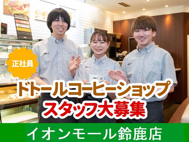 株式会社日成の求人・転職情報