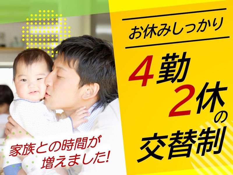 株式会社山清倉庫のアルバイト・バイト求人情報-04