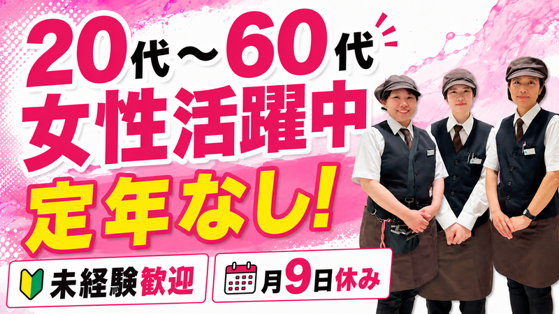 株式会社フレッシュワンの求人・転職情報