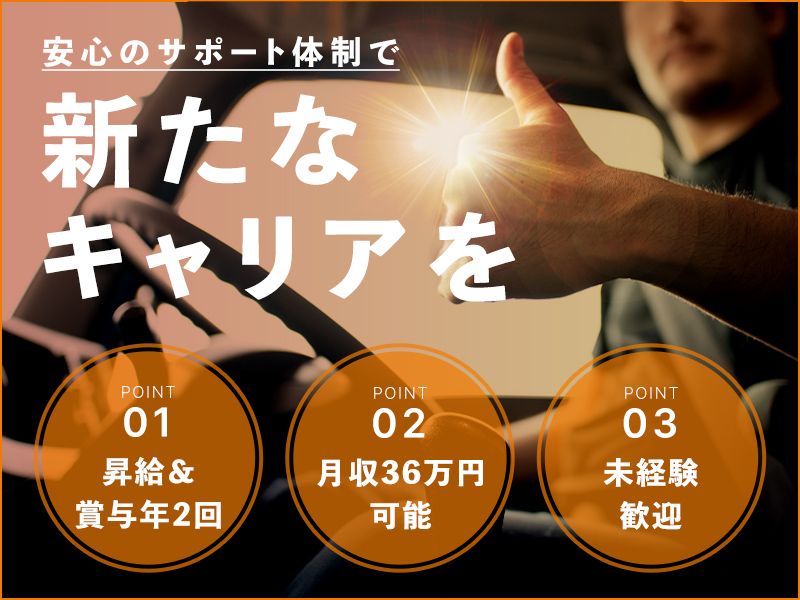 大利興産株式会社の求人・転職情報