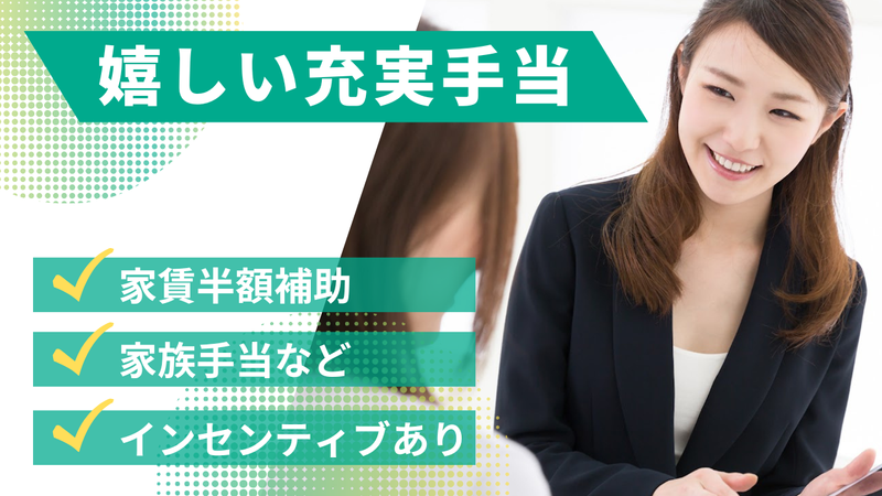 株式会社トーシンウイング　営業部のアルバイト・バイト求人情報-05