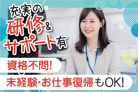 アクティオ株式会社のアルバイト・バイト求人情報-03