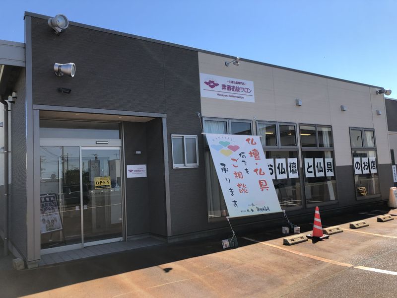 株式会社花安本社のアルバイト・バイト求人情報-05