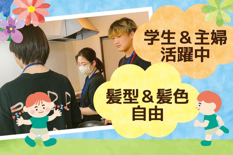 あおぞら　e・soraのアルバイト・バイト求人情報-02