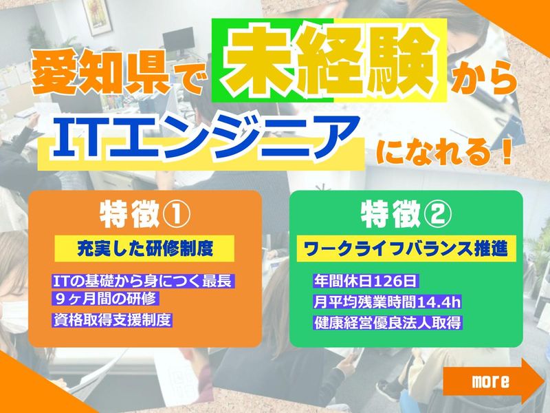 株式会社プライムソフトサービス